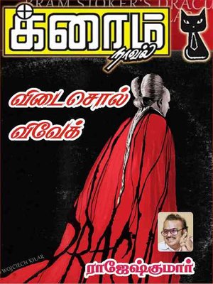 cover image of Vidaisol Vivek